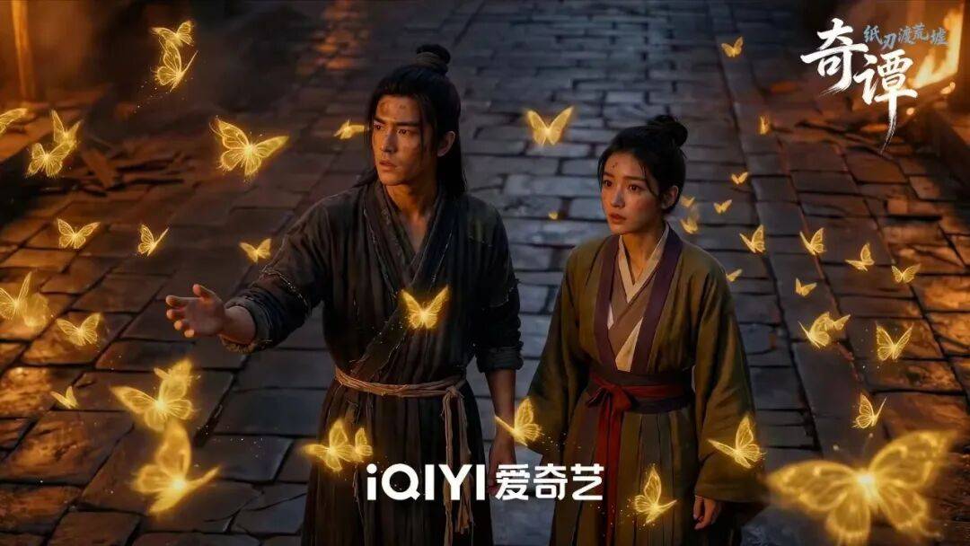 《奇譚：紙刃渡荒墟》背後，AI影視如何開啟長篇敘事空間？
