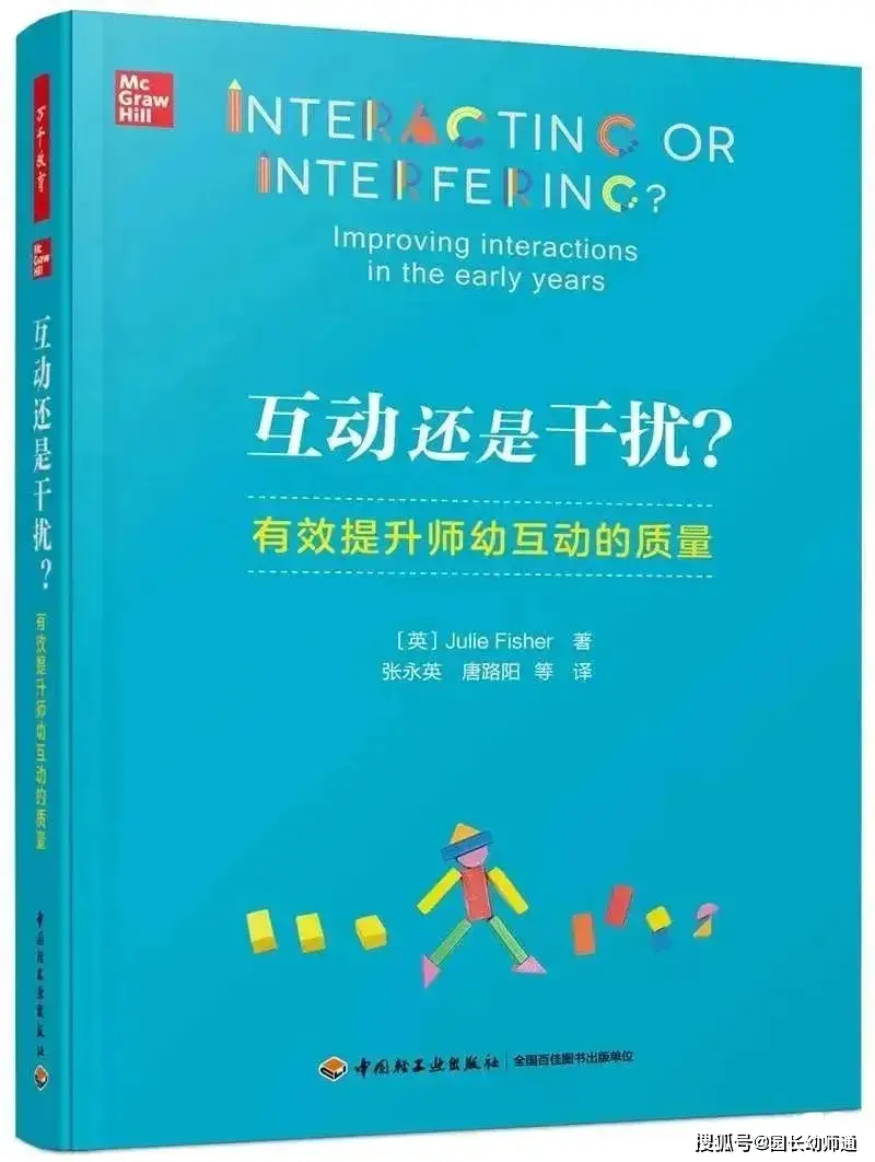 幼兒教師暑期提升計劃，收藏備用哦~