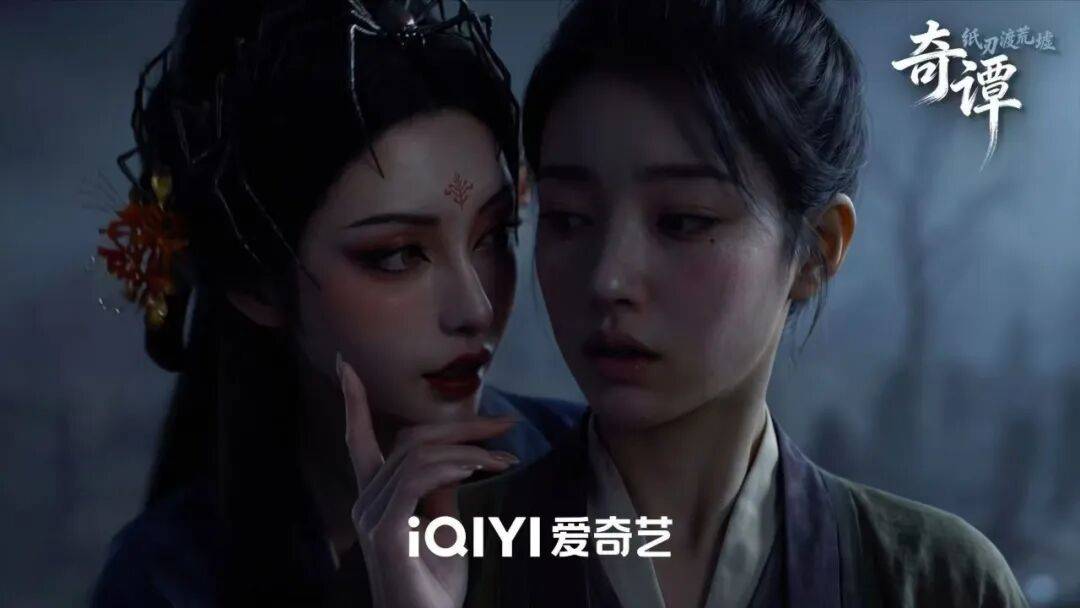 《奇譚：紙刃渡荒墟》背後，AI影視如何開啟長篇敘事空間？