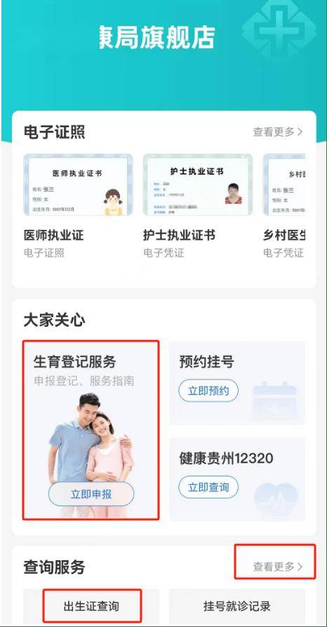 【貴人服務】@新手爸媽，寶寶起名，重名資訊免費查！