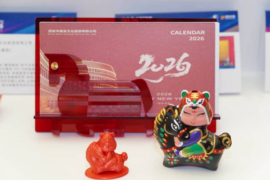 原創2026西安特色旅遊商品大賽頒獎儀式舉辦