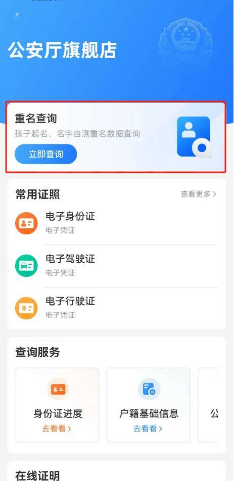 【貴人服務】@新手爸媽，寶寶起名，重名資訊免費查！
