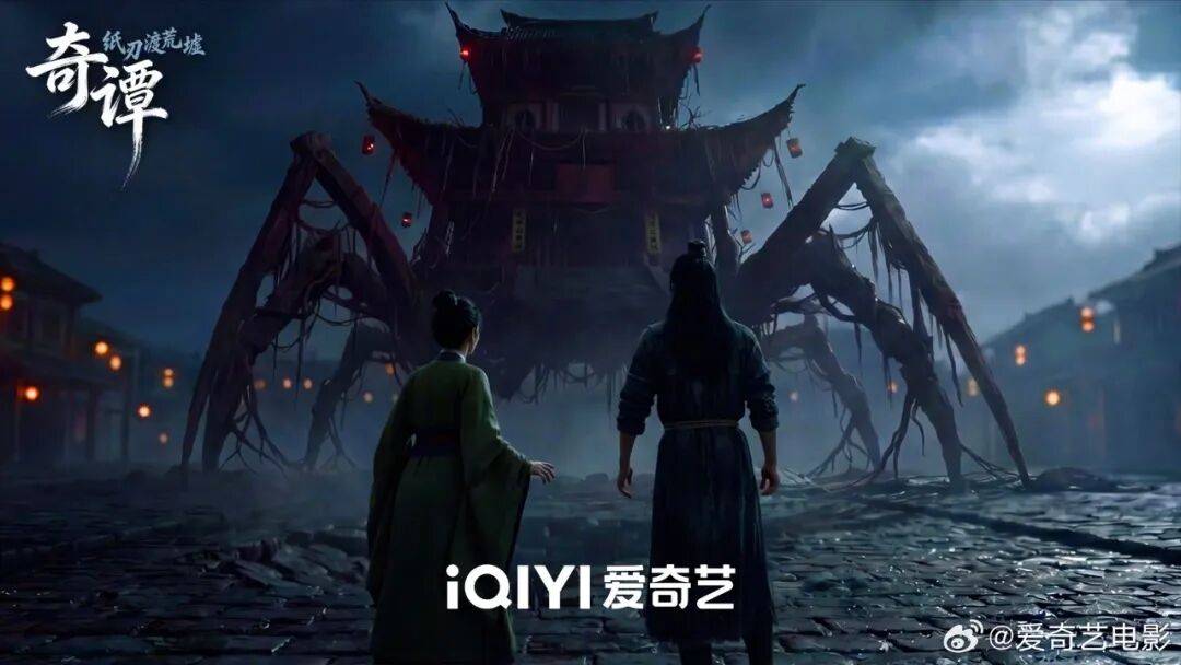 《奇譚：紙刃渡荒墟》背後，AI影視如何開啟長篇敘事空間？