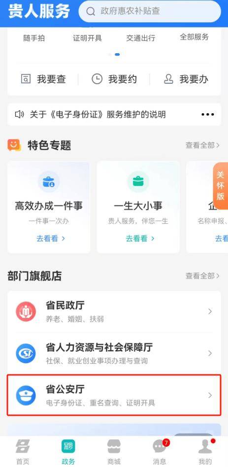 【貴人服務】@新手爸媽，寶寶起名，重名資訊免費查！
