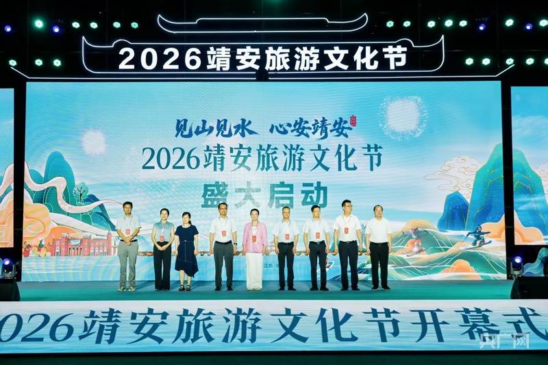2026靖安旅遊文化節啟幕