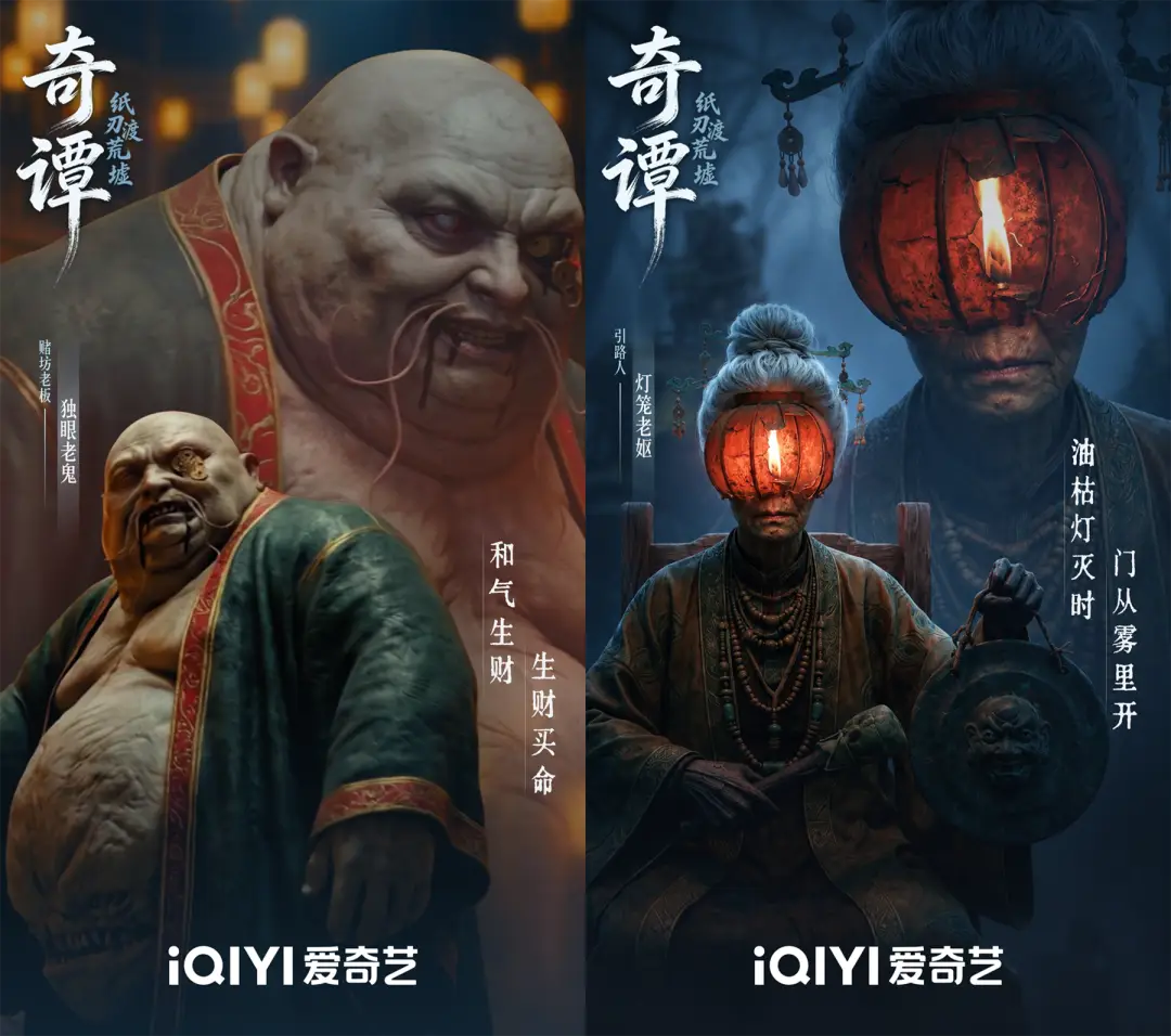 《奇譚：紙刃渡荒墟》背後，AI影視如何開啟長篇敘事空間？