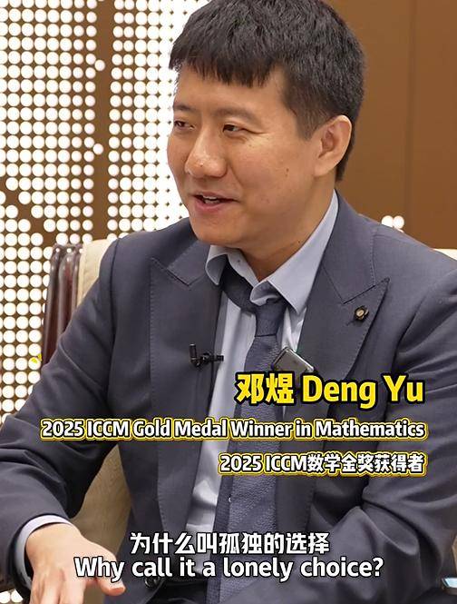 數學之外的鄧煜：INTJ、知乎大神、圍棋、動漫、詩人
