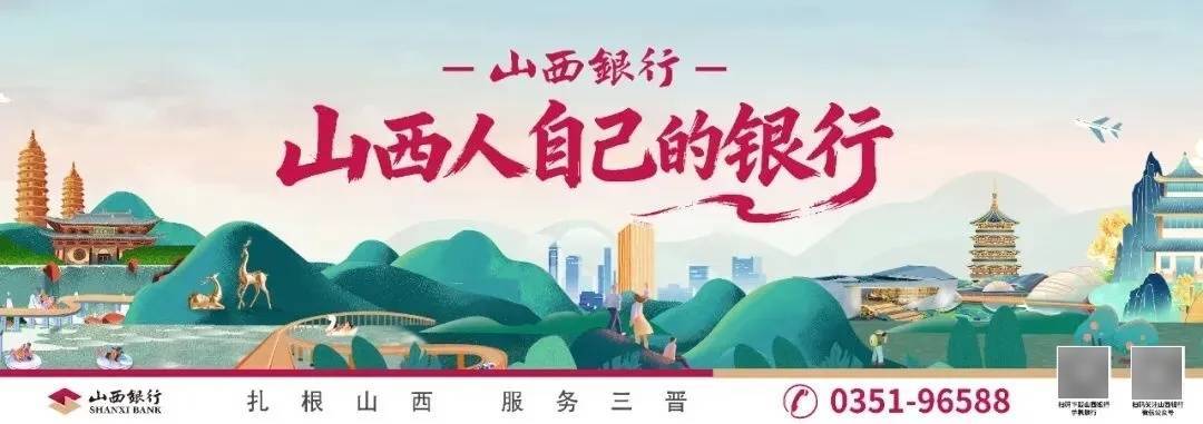 山西晉中推出六組特色旅遊線路