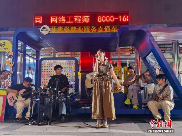 “夏夜攬才·職通隴原” 甘肅夏季人才夜市系列招聘活動啟幕
