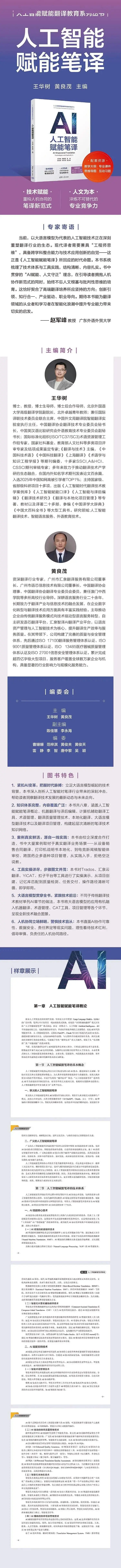 突發：2區TOP期刊撤回中國學者61篇論文！涉及復旦、上海交大、浙大、南大等一眾名校……