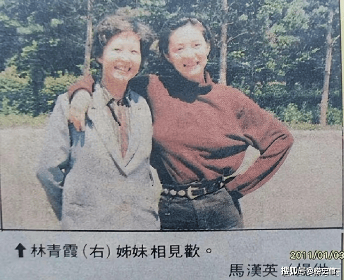 原創老照片：林青霞聲名鵲起，姐姐只是河南小學教師，1990年姐妹倆在長春相見，相擁而泣