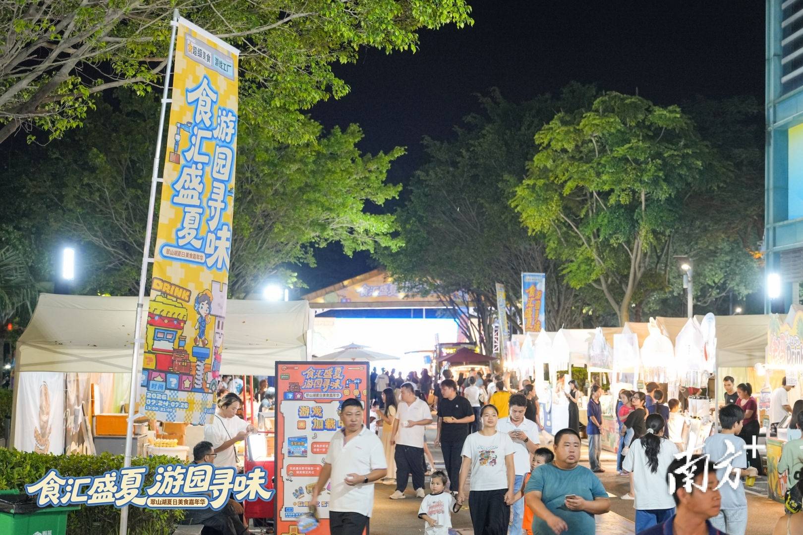 一邊擼串一邊看“廠BA”！翠山湖美食嘉年華嗨翻江門開平夏夜