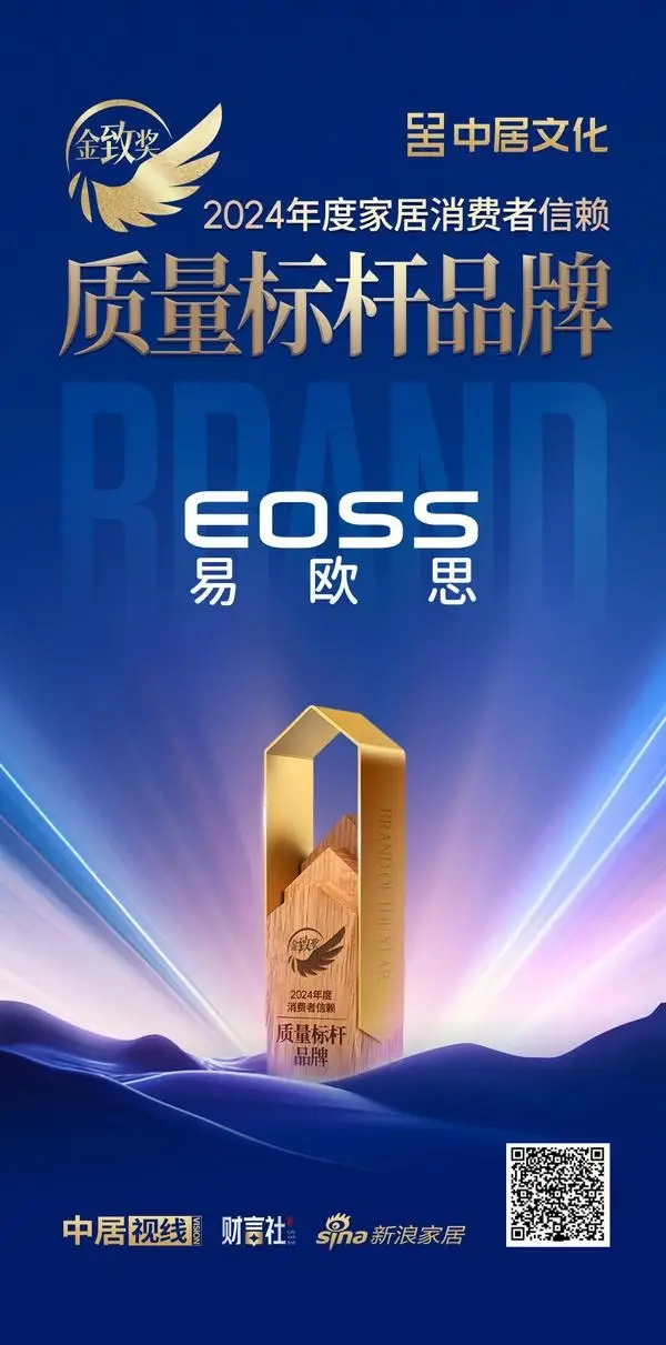 易歐思門窗客戶認可嗎