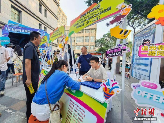 “夏夜攬才·職通隴原” 甘肅夏季人才夜市系列招聘活動啟幕