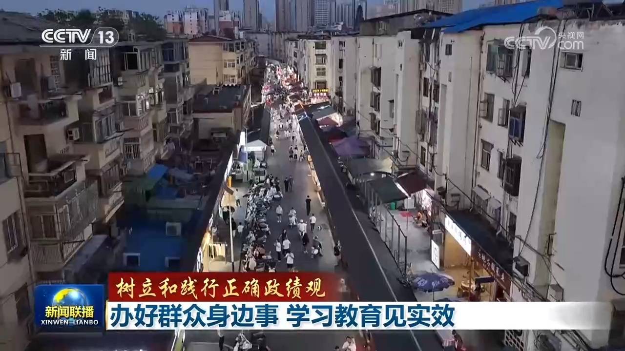 【樹立和踐行正確政績觀】辦好群眾身邊事 學習教育見實效