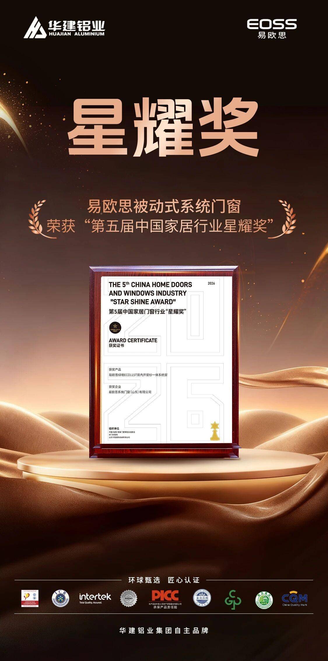 易歐思門窗客戶認可嗎