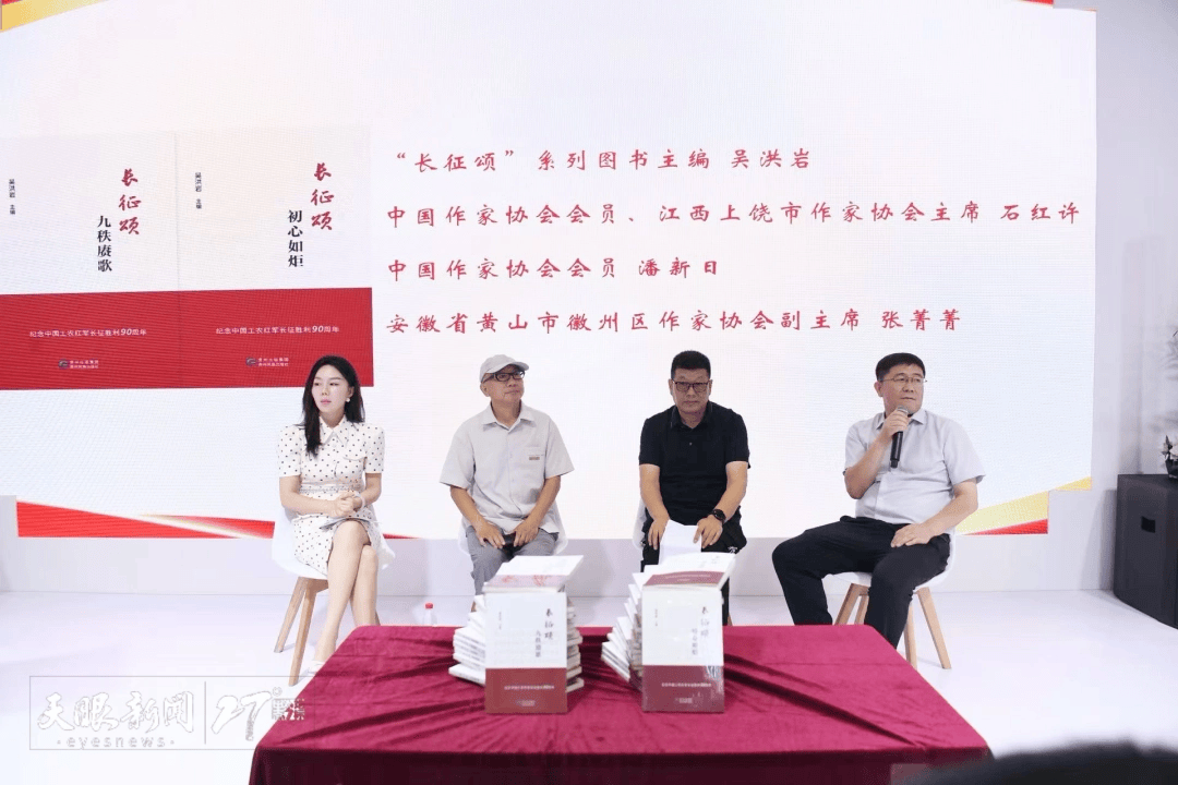 詩歌致敬長征精神 “長征頌”系列圖書亮相杭州 | 聚焦全國書博會