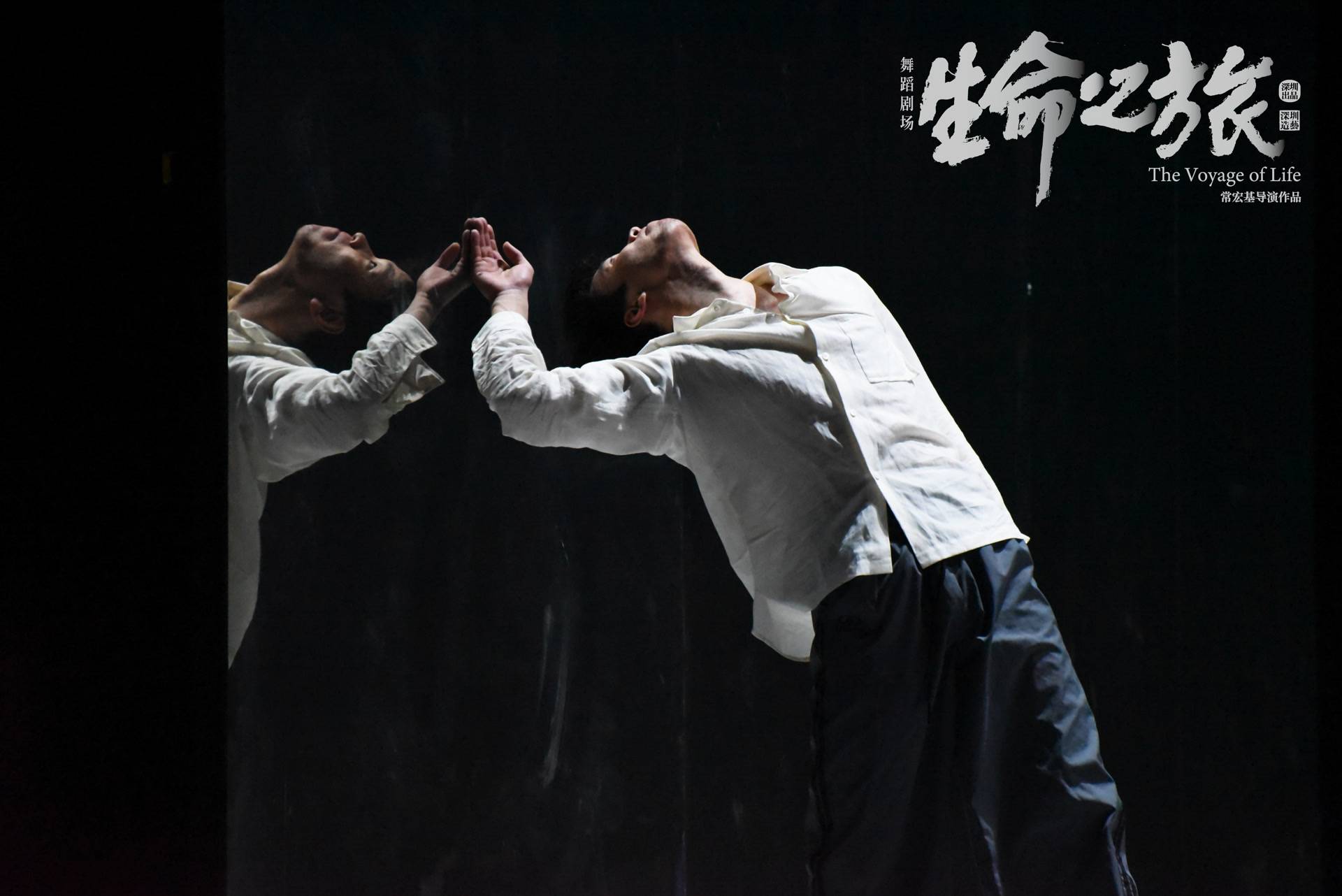 從舞者到導演，常宏基首部自導自演舞蹈劇場《生命之旅》首度亮相北京