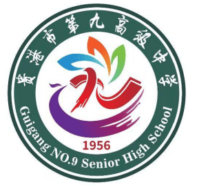 星巡禮 | 貴港市第九高階中學· “耀·星耀五洲杯”第60站