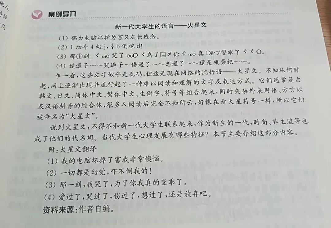 小學生說髒話，討好了誰？