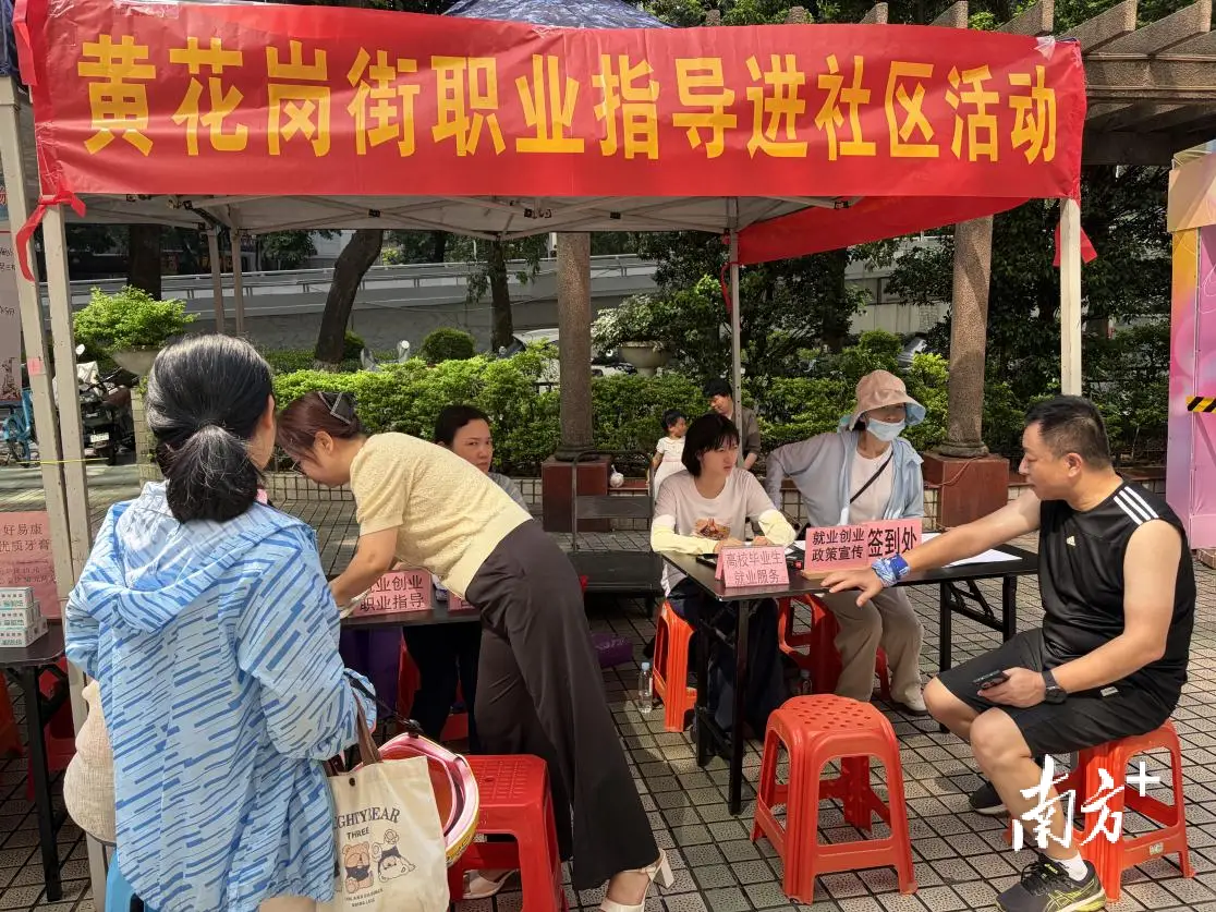 送崗送策送指導！黃花崗街專場招聘會一站式服務助求職