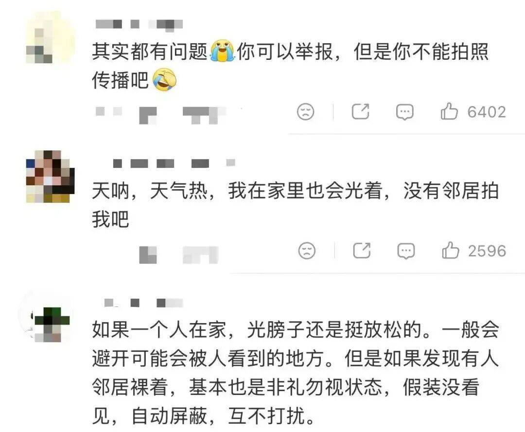 男子在家沒穿衣服沒拉窗簾，被女鄰居拍照發到業主群，央視最新披露