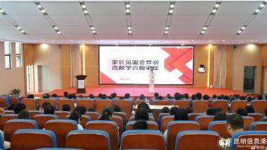 引入名師天團 雲南經濟管理學院附屬高階中學高質量發展啟新程