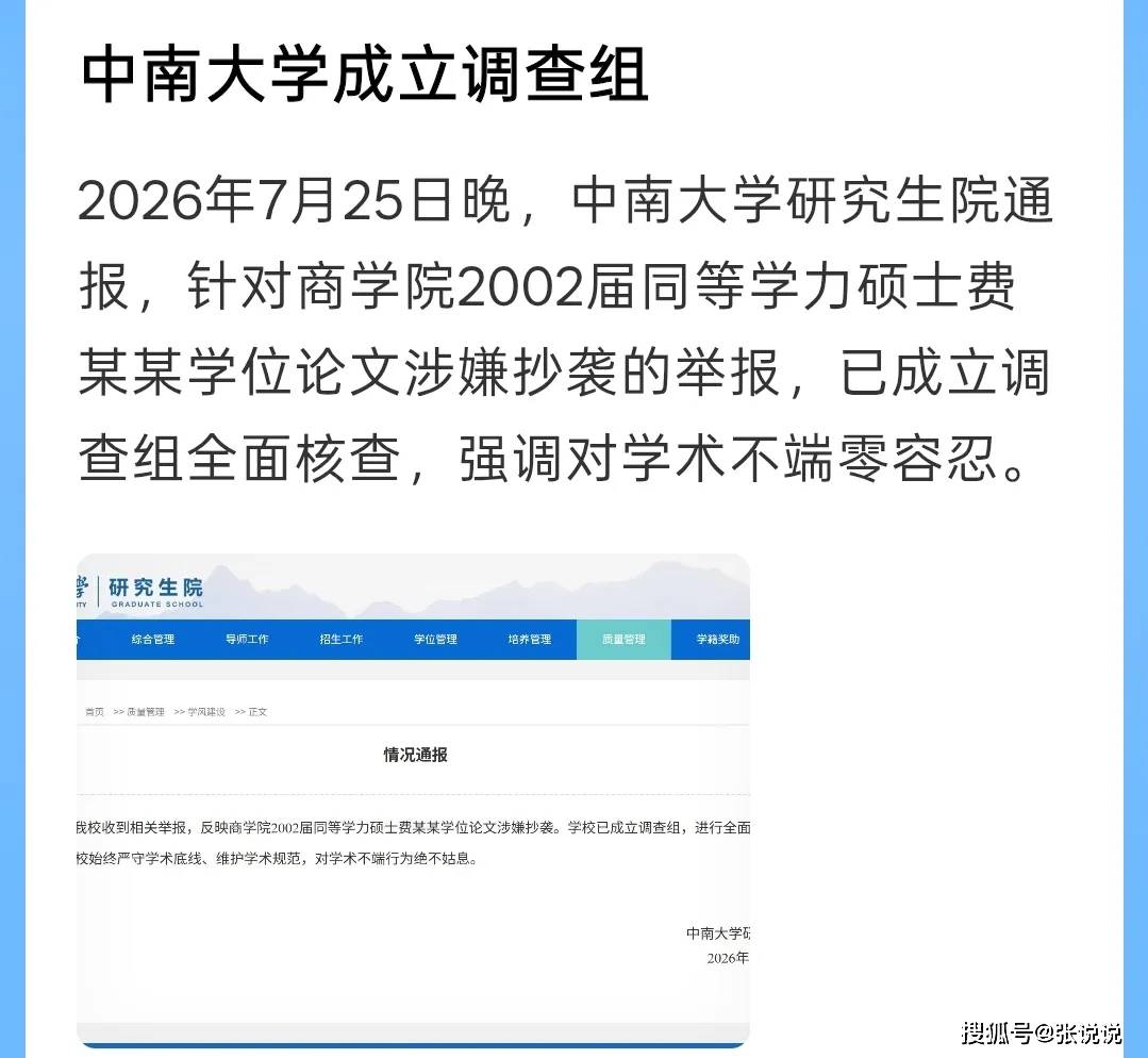 原創越來越瘋狂了，論文抄襲倒查 20 多年
