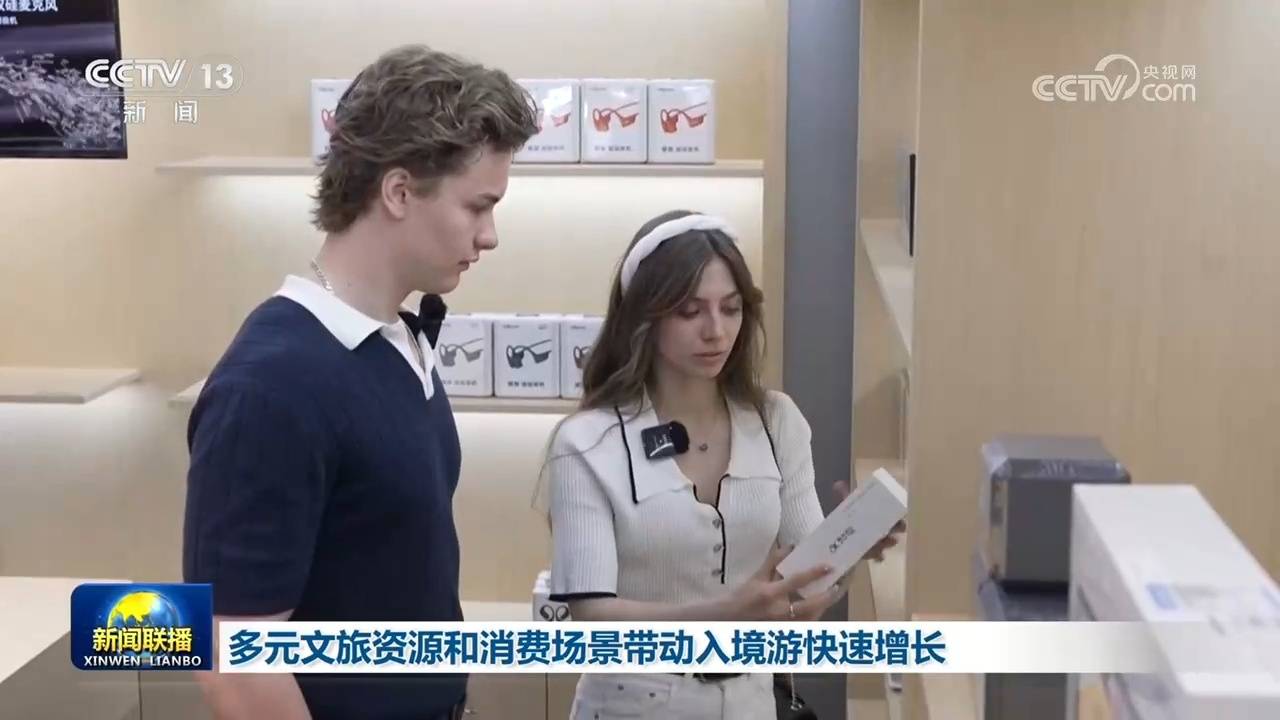 多元文旅資源和消費場景帶動入境遊快速增長