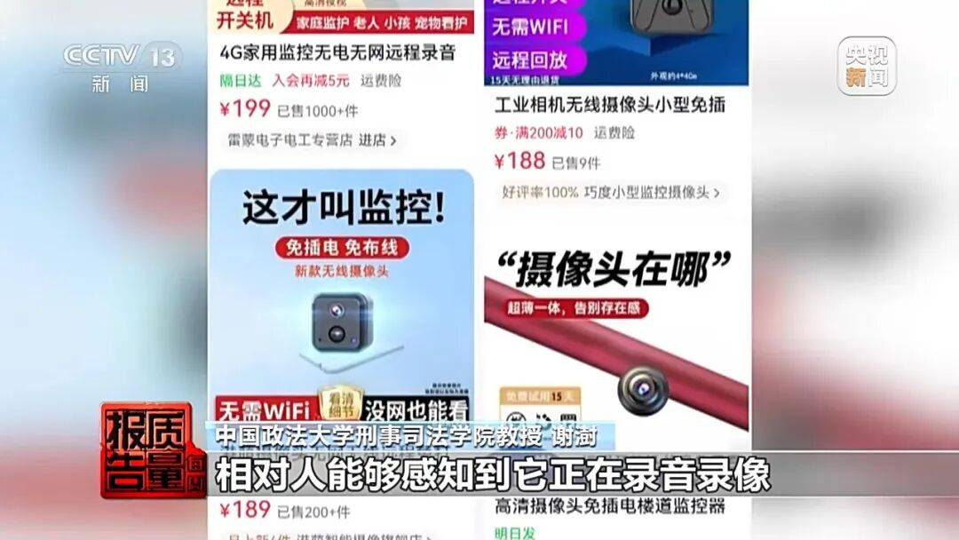 一對情侶租房後，發現床鋪上方有針孔攝像頭，2人報警