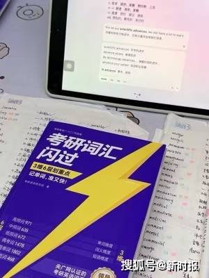 考研英語不同階段詞彙怎麼分層背?考研詞彙閃過分階段進階分層突破