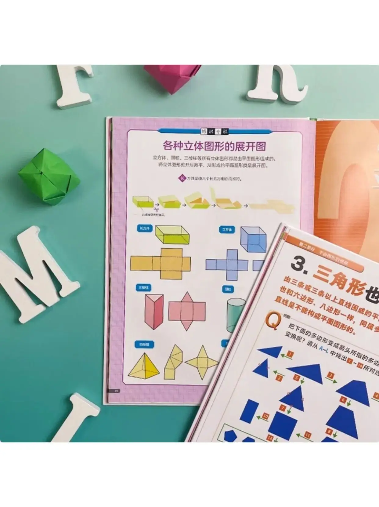 小學生看過這套書，數理化入門一點都不難
