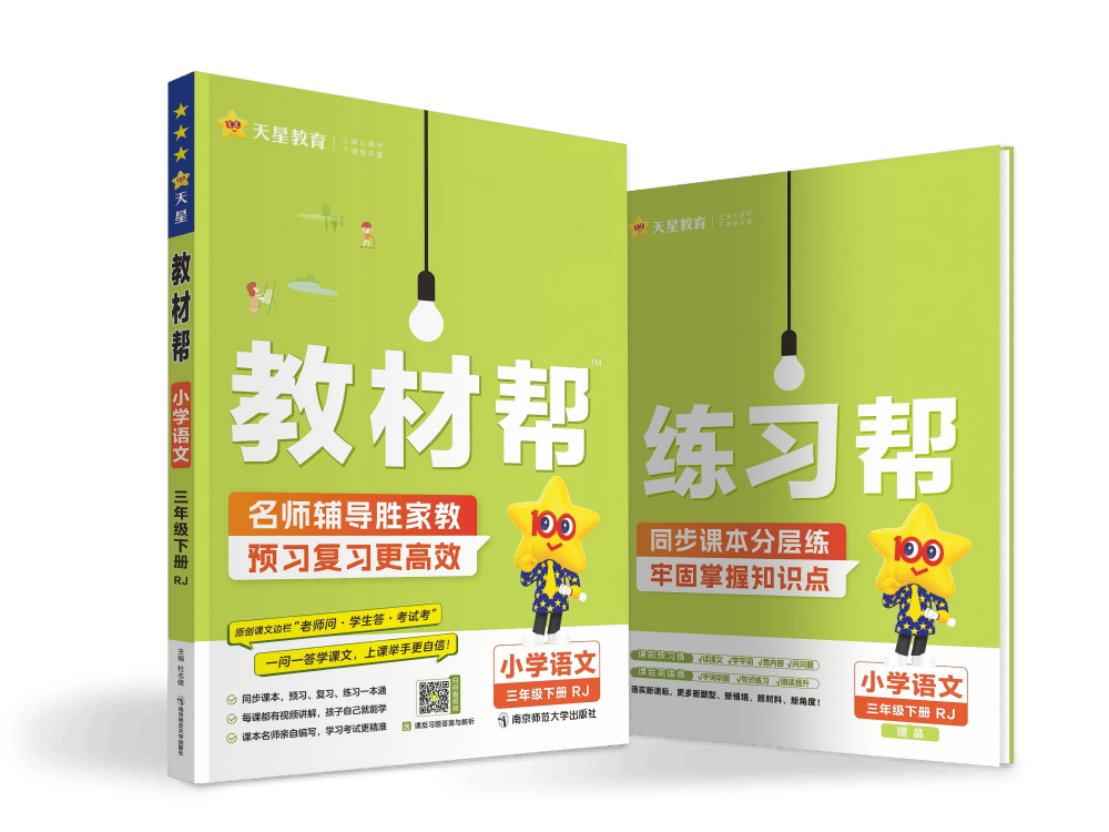 家長必看！開學季小學教材幫上冊選購完整指南