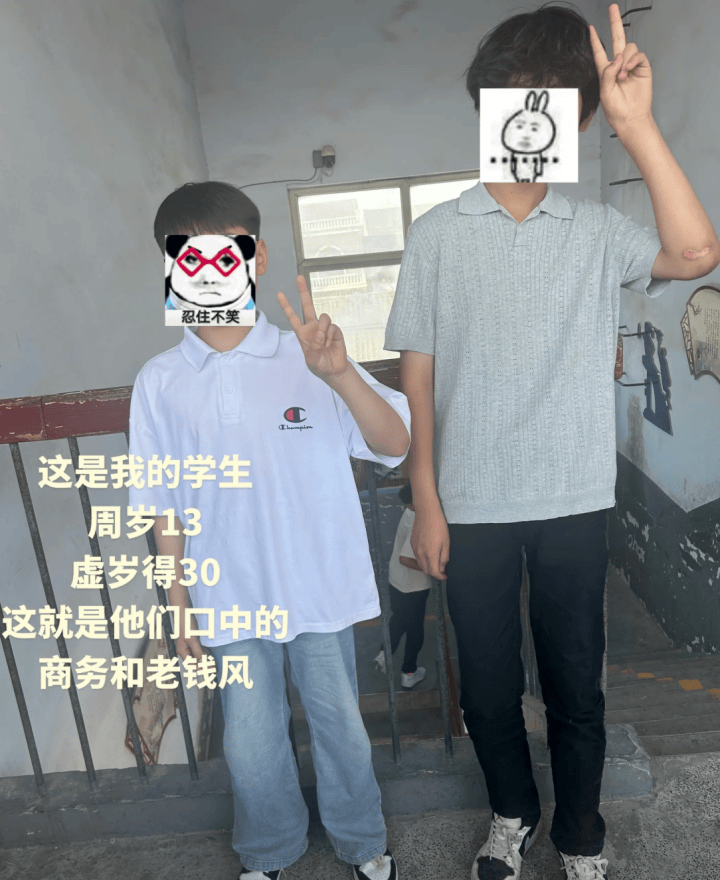 10歲小孩虛歲40，商務風穿搭小學生之中的權利遊戲