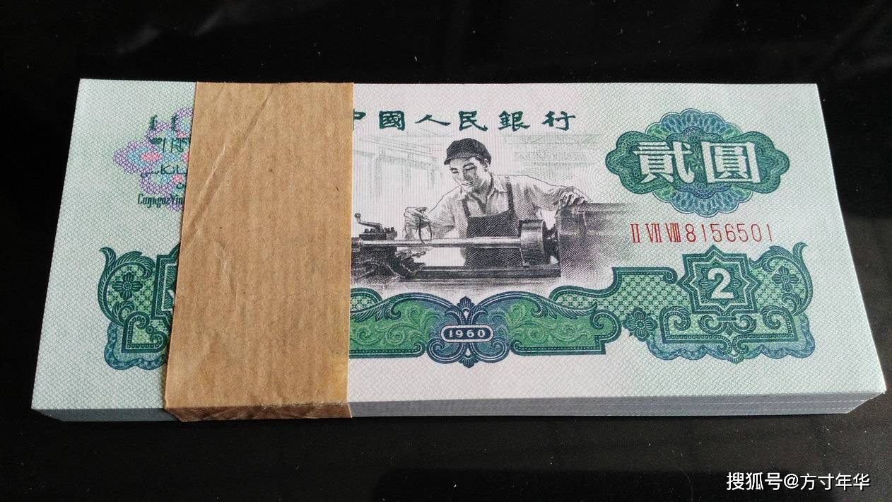 原創老舊貳元紙幣翻翻看，辨別兩種水印，收藏價值天差地別