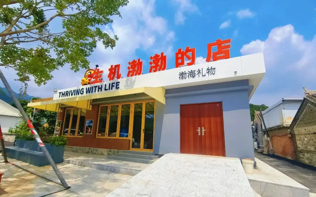 12家寶藏店鋪！長城國際動漫谷“瞌睡貓”文創商街喊你來打卡