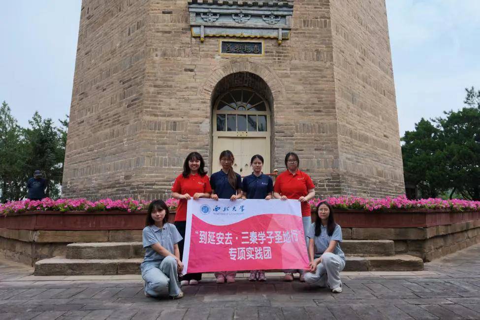西北大學文學院實踐團隊開啟紅色研學之旅