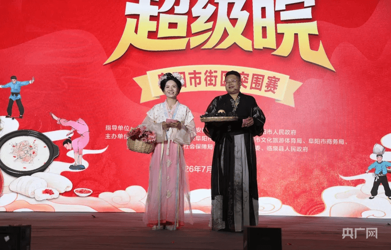 “超級皖”美食爭霸賽阜陽市街區突圍賽在臨泉舉辦