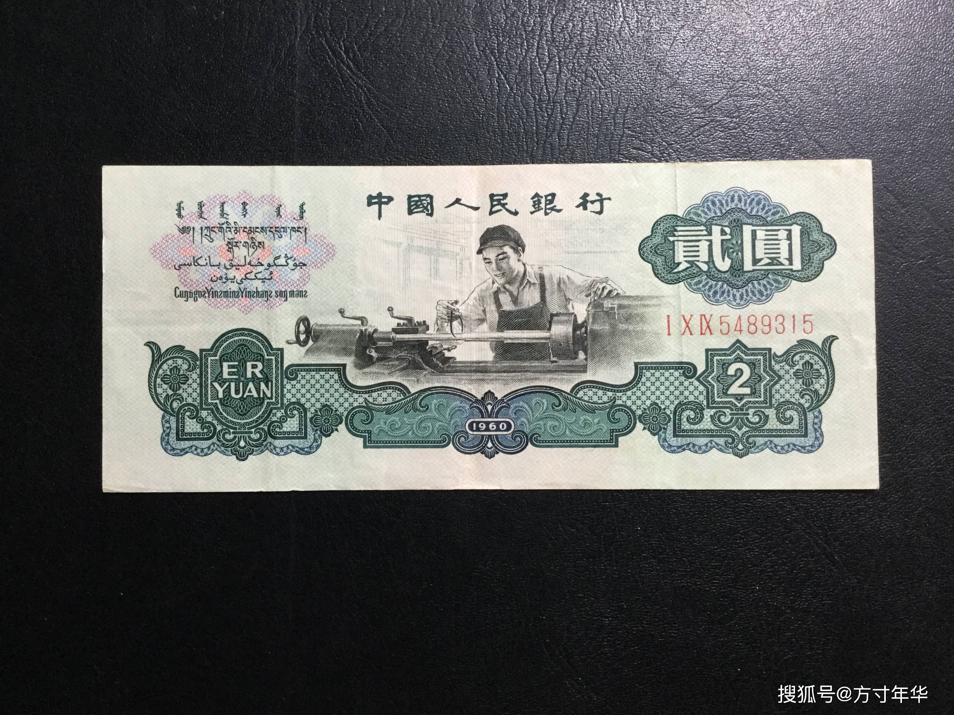 原創老舊貳元紙幣翻翻看，辨別兩種水印，收藏價值天差地別