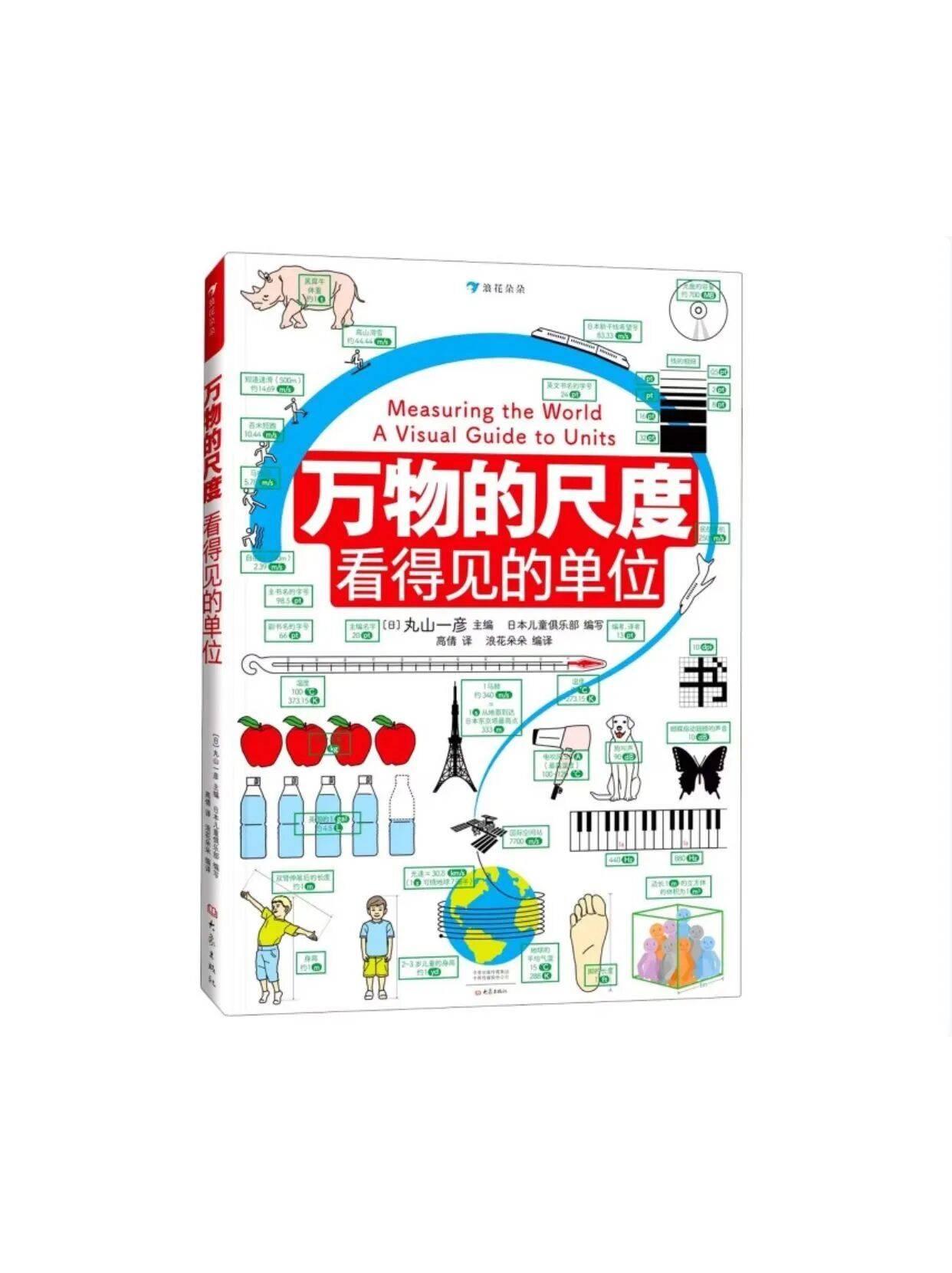 小學生看過這套書，數理化入門一點都不難