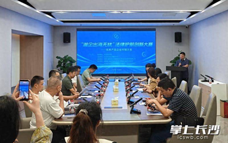 原創從賽場走向市場，“湘企出海無憂”法律服務精準賦能汽車產業出海