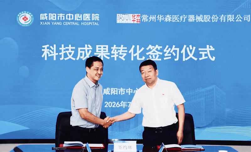 以科技創新守護群眾健康