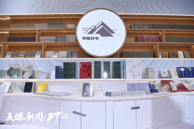 黔版好書“杭”情好 | 第34屆全國圖書交易博覽會貴州展團見聞