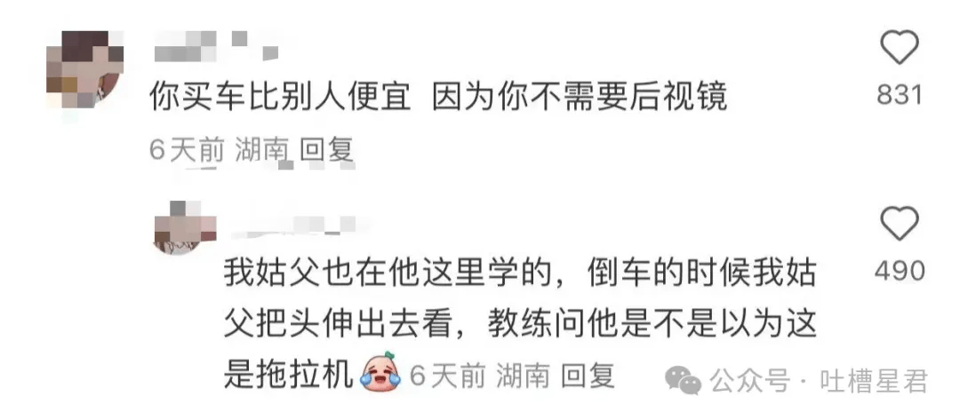 “駕校教練的嘴究竟有多毒...？”哈哈哈36°的嘴裡竟然說出如此冰冷的話！