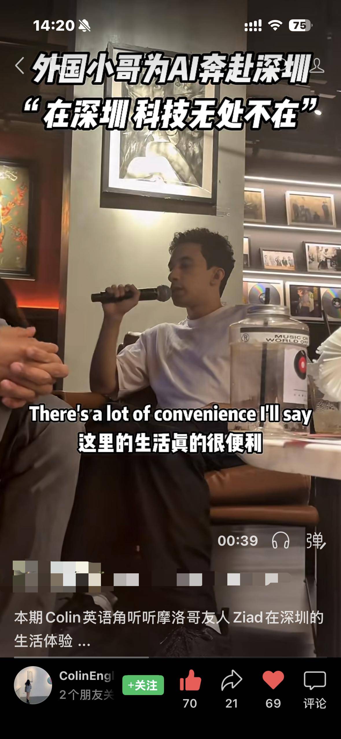 從英語角到校園，國際留學生為何越來越“習慣”深圳？
