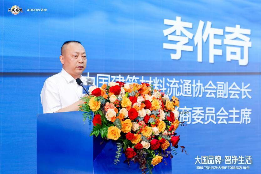 大國品牌箭牌衛浴潔淨大師P70全球首發，重構智慧衛浴潔淨新標準