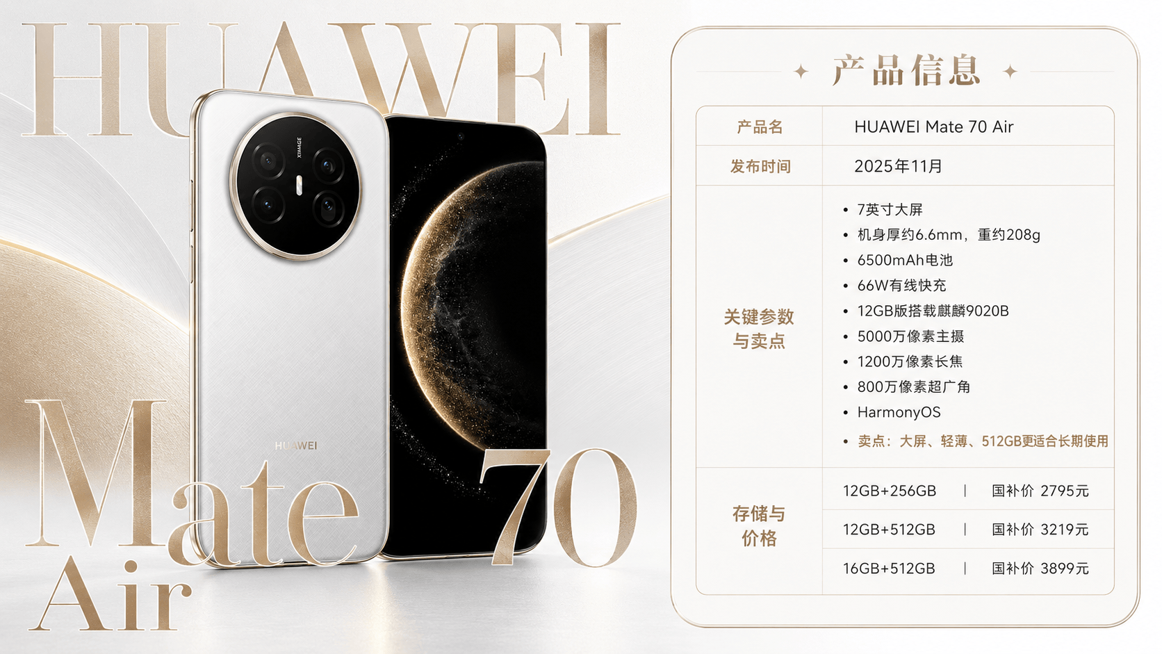 記憶體漲價潮下，準大學生怎麼買手機才合適？這篇無廣攻略趕緊收藏