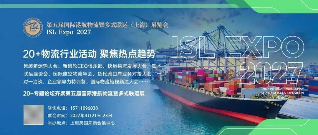這一航運物流App被通報！