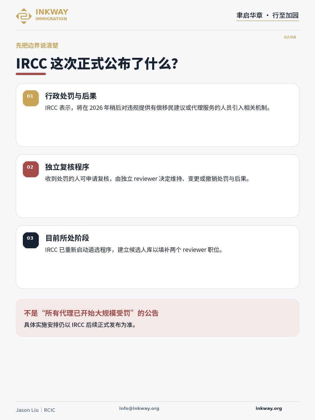 找了移民顧問，就可以不看自己的申請了嗎？