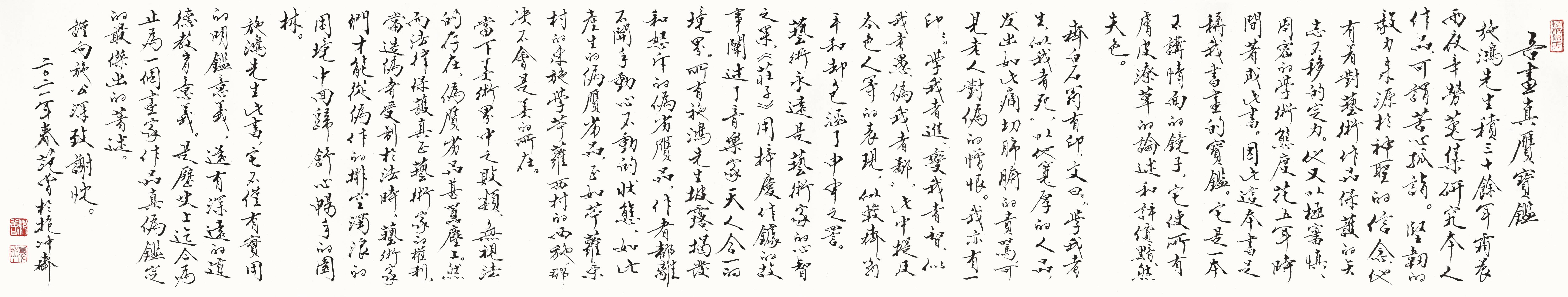 鑑藏家施鴻：收藏的本質是文化的傳承